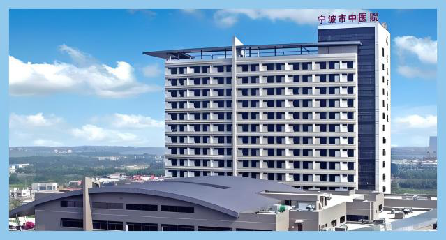 寧波市中醫(yī)院綜合能源托管服務(wù)項目.png
